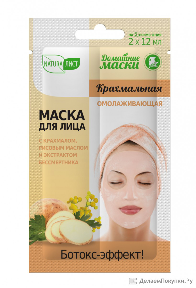Крахмал отбеливающие маски для лица Крахмал отбеливающие маски для лица