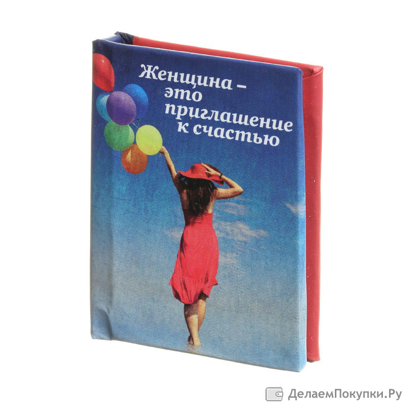 Это приглашение к счастью Это приглашение к счастью