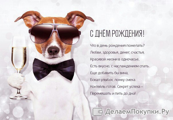 Классное поздравления парню с днем рождения