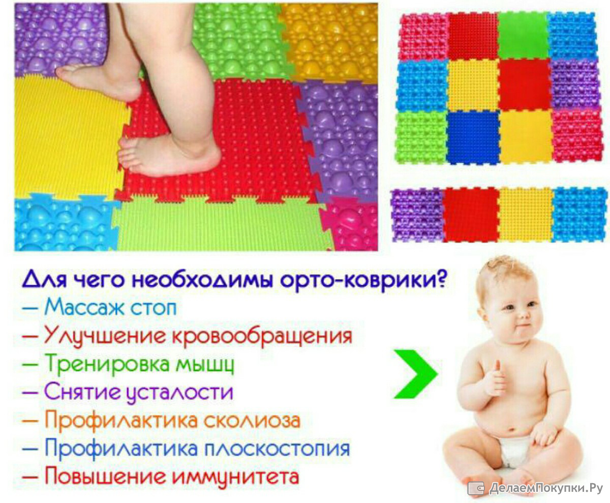 Стих массажный коврик Стих массажный коврик