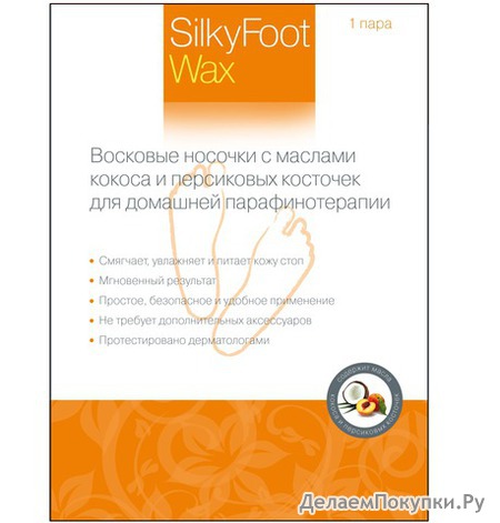   SilkyFoot Wax