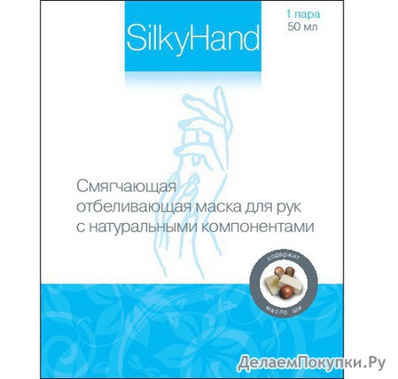 -   SilkyHand