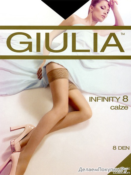 Giulia