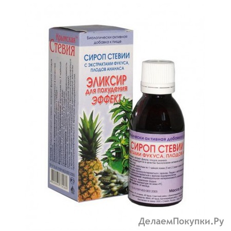 Сироп стевии с экстрактами фукуса, плодов ананаса для похудения