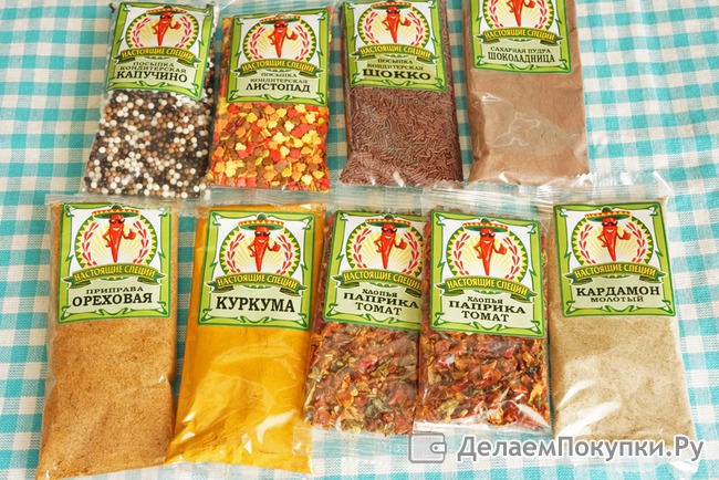 Ароматная закупочка