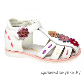 Туфли летние СКАЗКА R963210818W