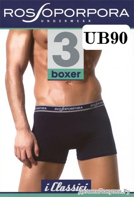 RP UB90 (3 .) BOXER