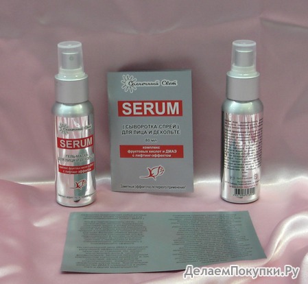 СС Сыворотка-спрей Serum/с комплексом фруктовых кислот и ДМАЭ с лифтинг-эффектом, 80 мл