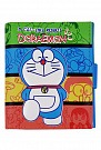  Doraemon    