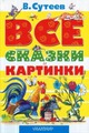 Детское лукошко