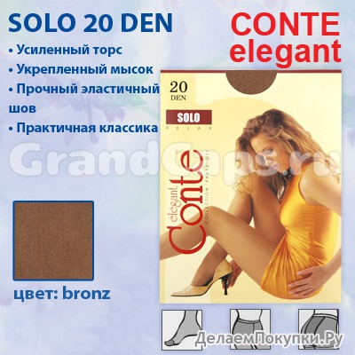 Solo 20 den Conte elegant ( ) 8-39 