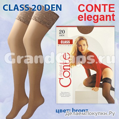 Class 20 den Conte elegant ( ) 8-90 