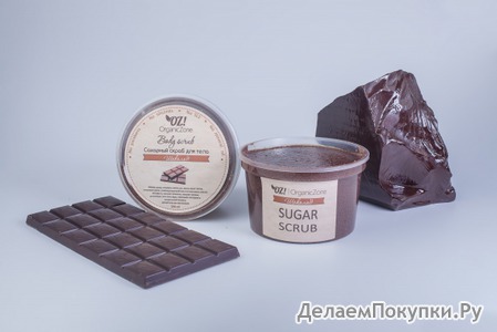 сахарный скраб для тела "Шоколад"