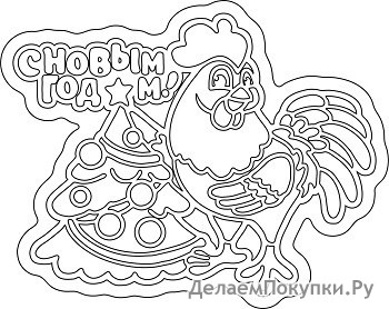 Песочные магниты "Петушок"