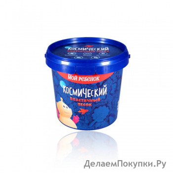 Космический песок  1 кг