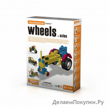 Конструктор Engino MECHANICAL SCIENCE. Колеса и оси