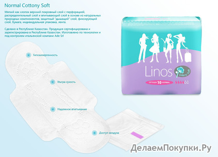 Linos Normal Soft