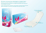 Linos panty liners- 20