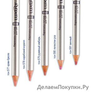  - / LUXURY