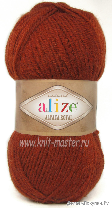 ALPACA ROYAL  Alize ()