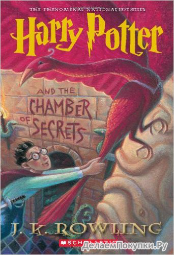 Harry Potter And The Chamber Of Secrets Paperback  August 15, 2000