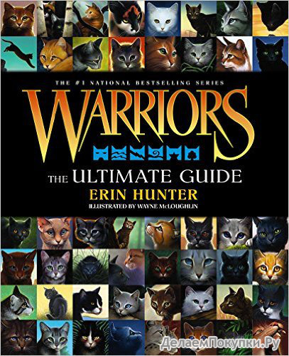 Warriors: The Ultimate Guide (Warriors Field Guide) Hardcover  Unabridged, November 5, 2013