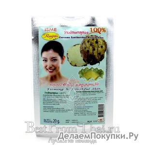 Маска для лица Куркума яванская, или Curcuma Zanthorrhiza Roxb.