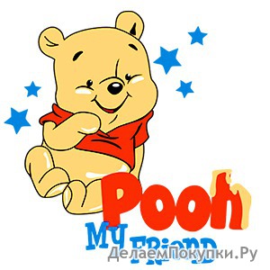 MY FRIEND POOH