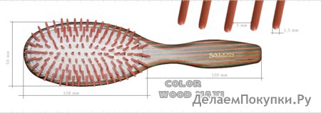  Salon Color Wood MAXI
