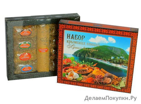 Специи закрытые «Аю -Даг» 280 гр.