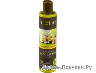 Пенящееся масло для душа "Питание" , 250 мл