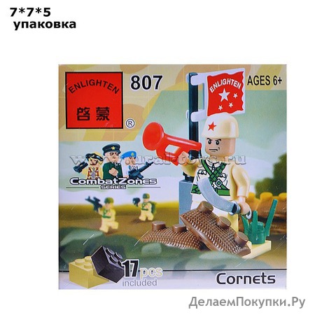  807 "Combat Zones. Cornets" (17 .)   872386/050-26272