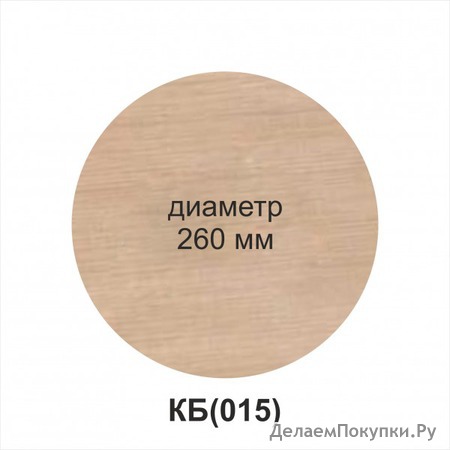 Антипригарный коврик КРУГЛЫЙ тефлоновый коврик 260мм