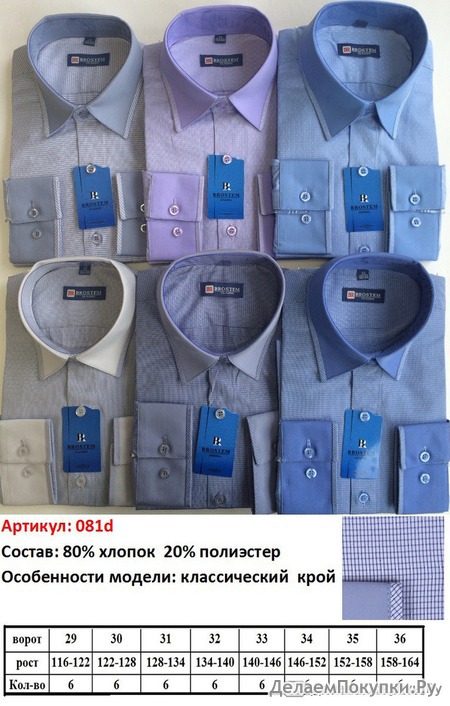 081d (29-36) 6 (48)   . , BROSTEM