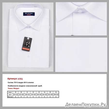 4701d (29-36) 1 (48)   . , BROSTEM