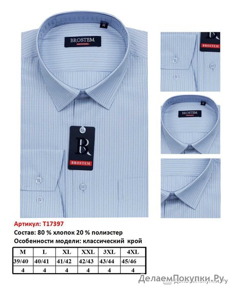 T17397  . . , BROSTEM