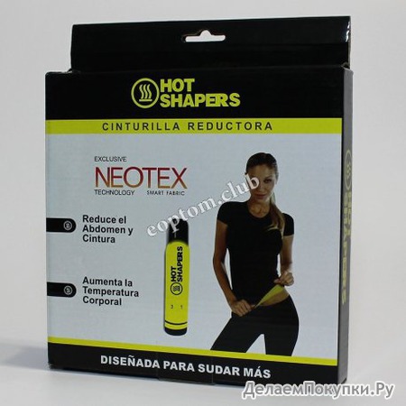   Hot Shapers Neotex