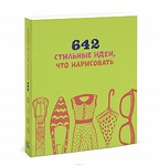 642  ,  