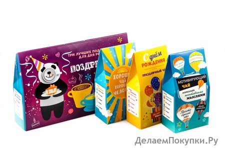Новинка! НАБОР С ДНЕМ РОЖДЕНИЯ (ФИОЛЕТОВЫЙ)