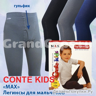 MAX  Conte kids 6-13