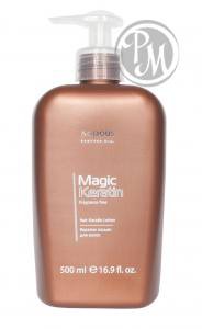 Kapous magic keratin     500