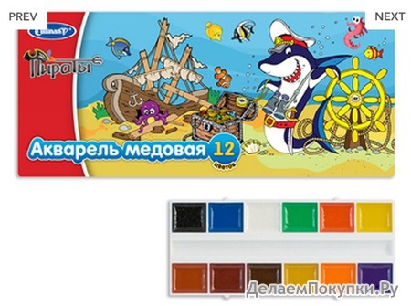 Краски акв. 12 цв. б/к к/к Cullinan Пираты
