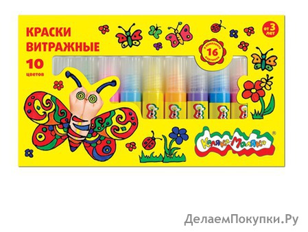 Краски по стеклу 10 цв. Витраж КВТКМ10