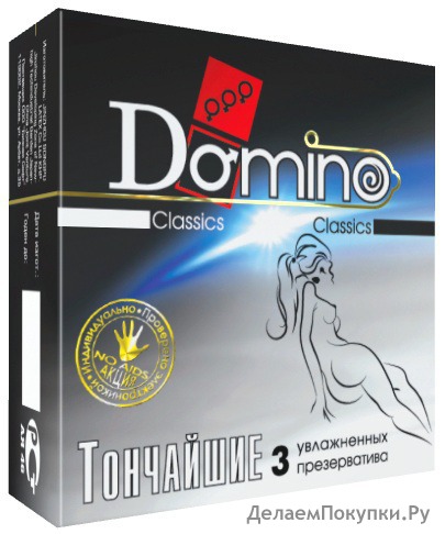   Domino "" - 3 .