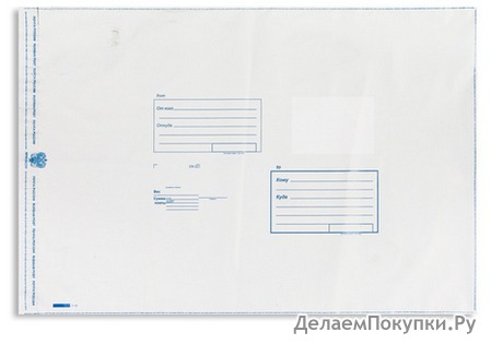 Пакет почтовый 360х500 57878