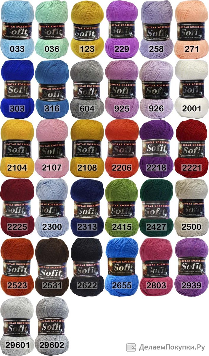 Sofit. Софит 968 пряжа. Sofit irk. Sofit Sun. Bakida Sofit satişi.