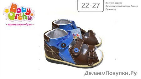 Сандалии