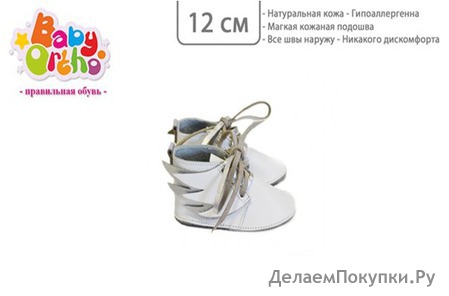 Пинетки