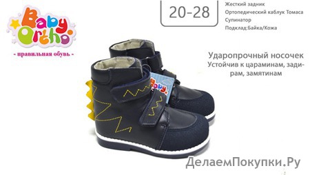 Ботинки