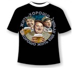Футболка батал Жить хорошо